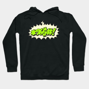 'Nuff said Hoodie